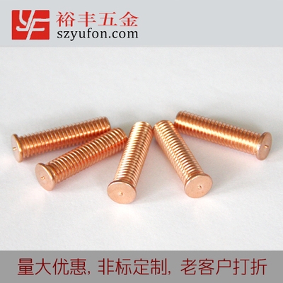 M3 储能91小黄片小视频 铁镀铜 螺柱 铁91小黄片小视频 外螺纹